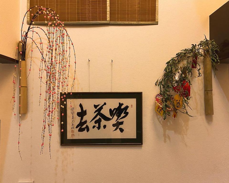 Chiyoda Inn Τόκιο Εξωτερικό φωτογραφία